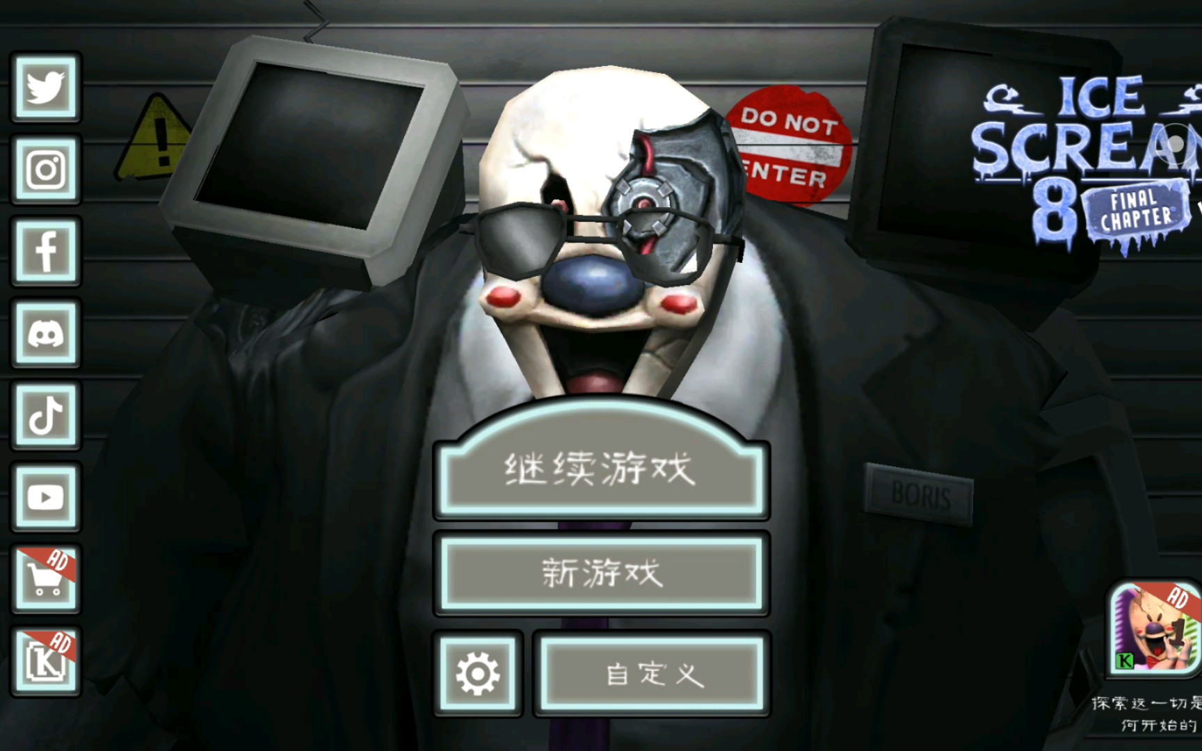 恐怖冰淇淋8:特别的游戏封面和奇怪的逃脱结局(不是p图)
