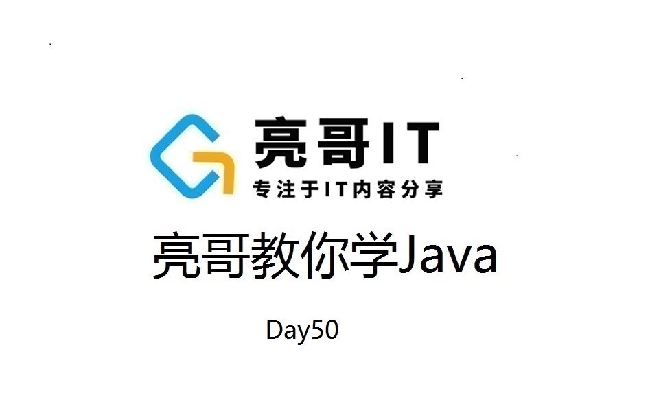 亮哥教你学Javaday50事件监听机制事件BOMDOM哔哩哔哩bilibili