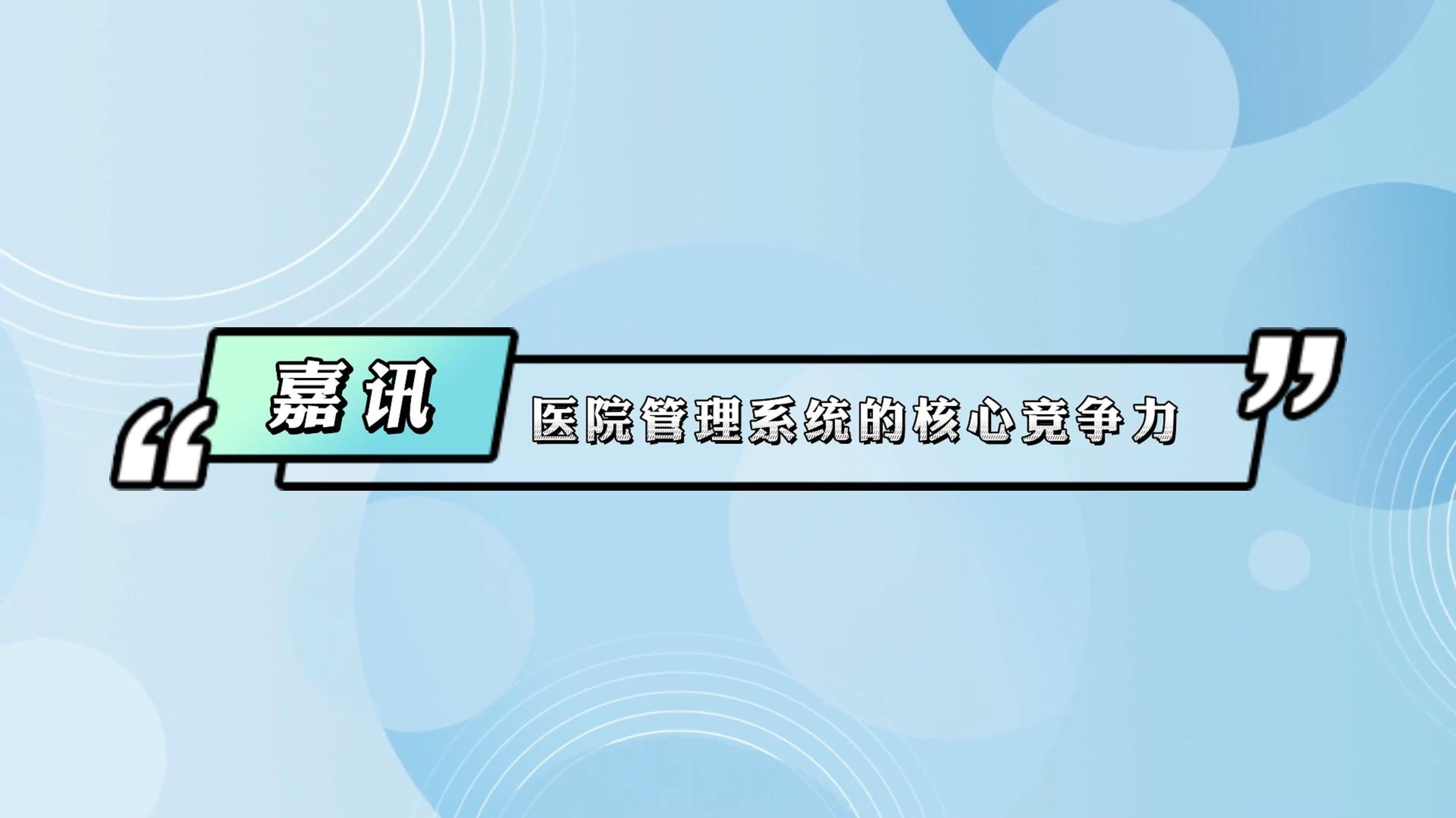 医院管理的核心是什么(医院管理的核心制度有哪些)