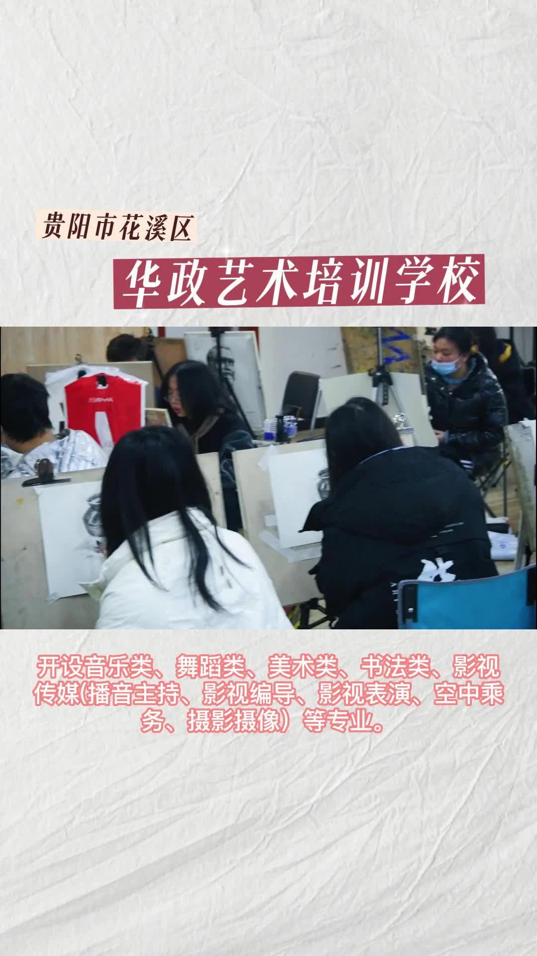 不走寻常路,艺考任你行,专注贵阳艺考培训.