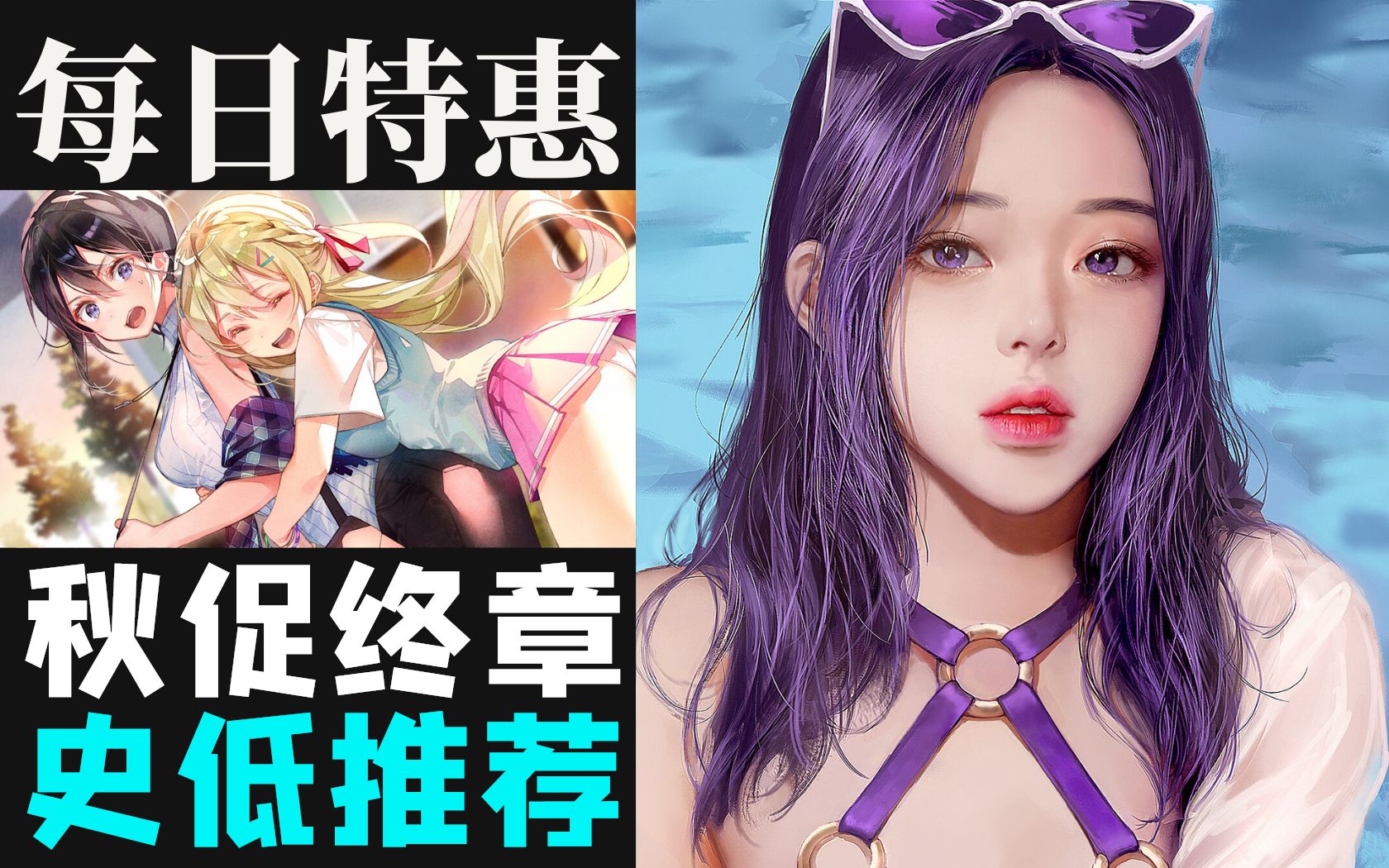 【Steam秋促特卖】大促最后时刻《模拟农场22》《3DMARK》《一生推不如一生恋》《城镇叠叠乐》史低推荐|《森林之子》新宣传片公开|《破败之王》获...