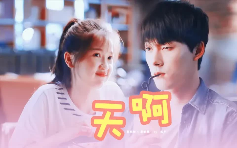 贺灿阳与蔡敏敏的100个甜蜜瞬间!一个吻戏都不能少!