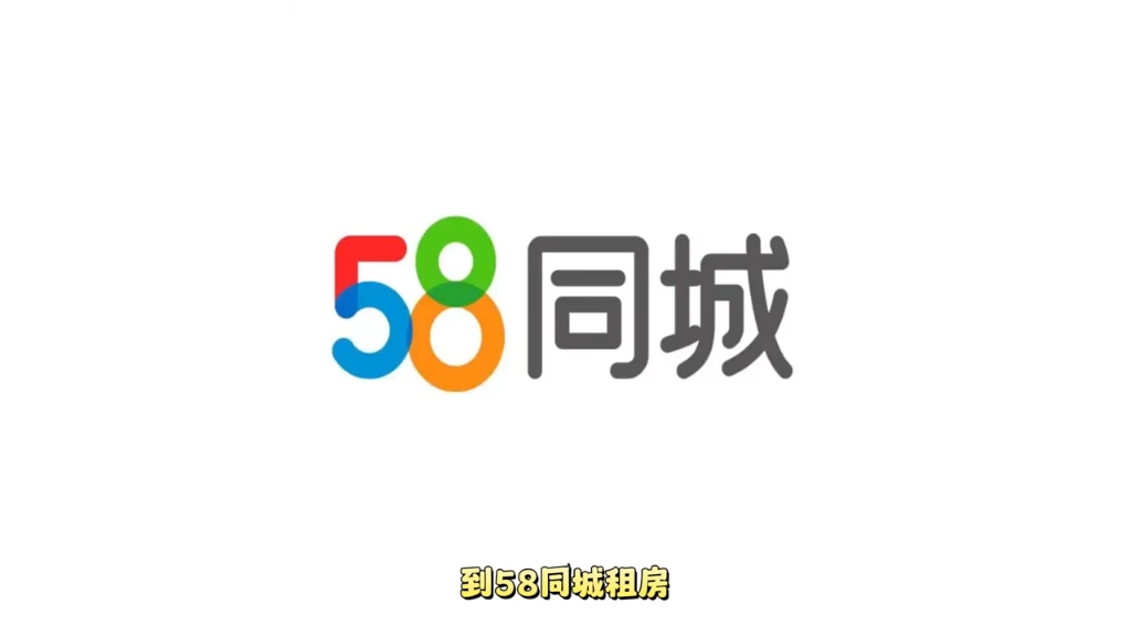 58同城租房越来越行了!!安选保障,无忧租房!哔哩哔哩bilibili