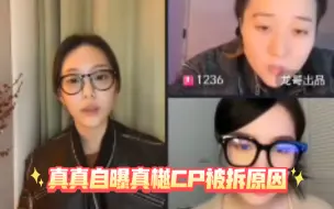 Télécharger la video: 徐艺真直播爆出真樾CP被拆真相。这回希望渺茫了。#徐艺真 #孙樾 #真樾CP