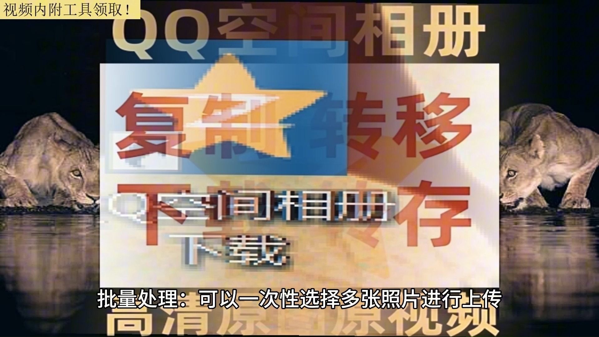 qq空间相册重复照片=空间相册有重复的图片怎么把他并一块