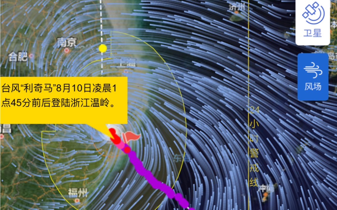 台风 利马奇 上海哔哩哔哩bilibili