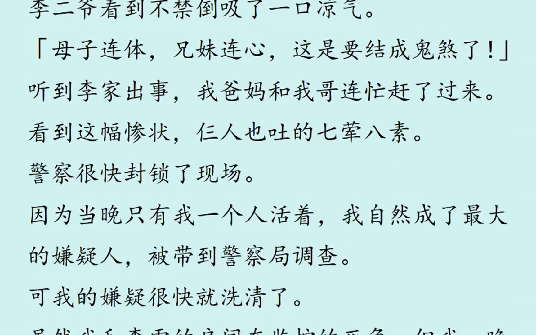 [图]【完结】为了给我哥娶媳妇我妈把我许给李家配冥婚，只是，我嫂子还没过门，肚子先鼓了起来。