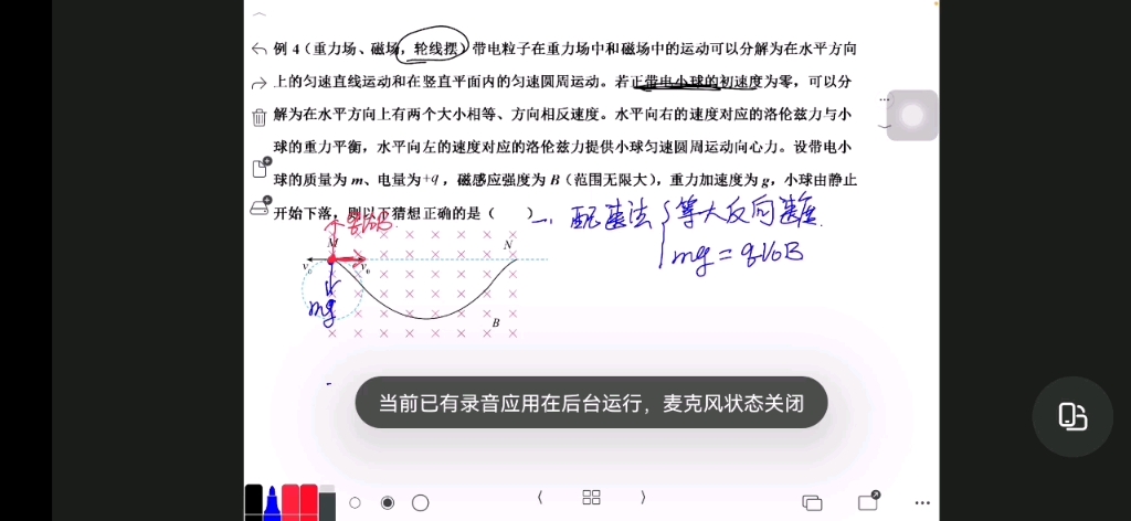 [图]电磁学物理