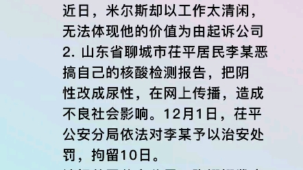 [图]#新闻茌平公安分局，你让我佩服的五体投地