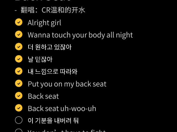 Back seat哔哩哔哩bilibili