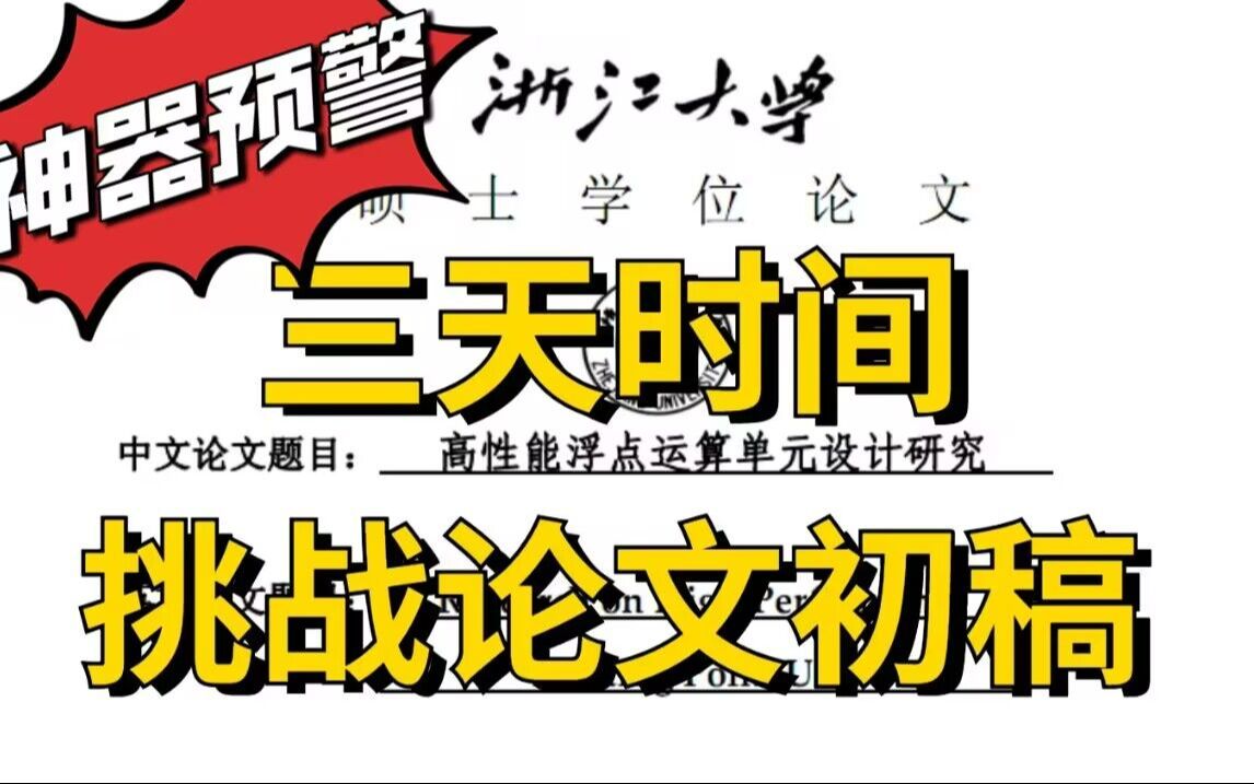 ai写论文怎么用?