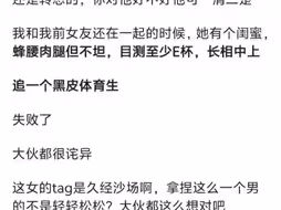 女追男有多容易？