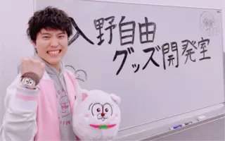入野自由 搜索结果 哔哩哔哩 Bilibili