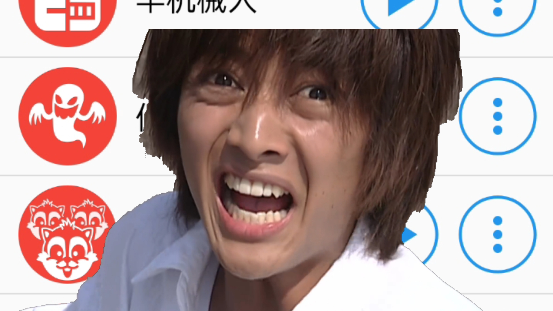 不同版本的"哈吉咩恐惧心"