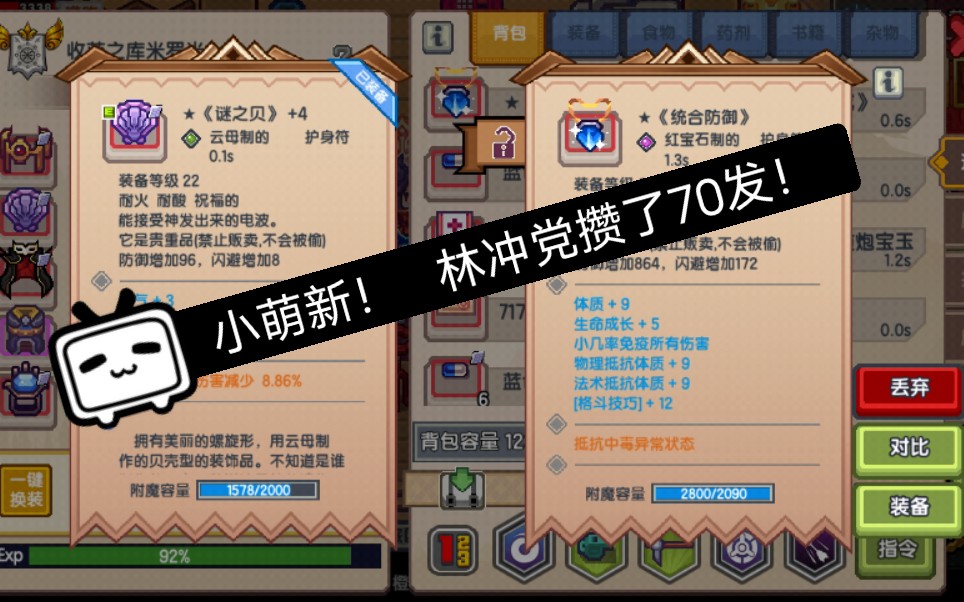 【伊洛纳】 连续的黑星 "淡定"的bgm