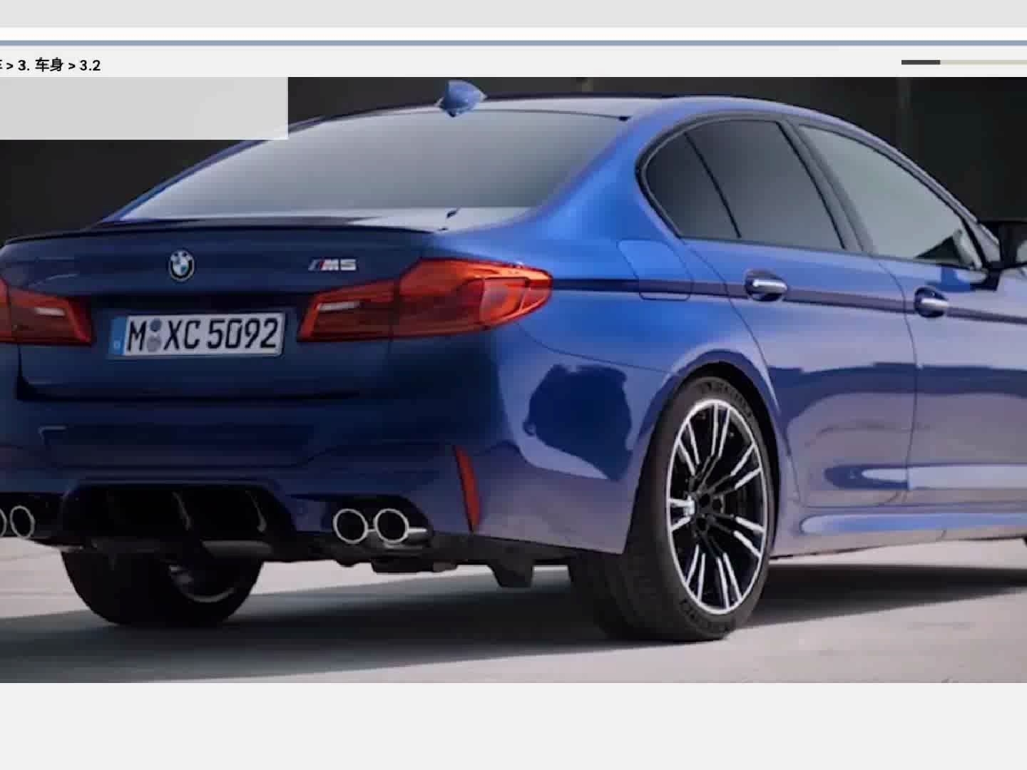 bmw:m5(f90)整车技术(包含s63b44t4发动机)