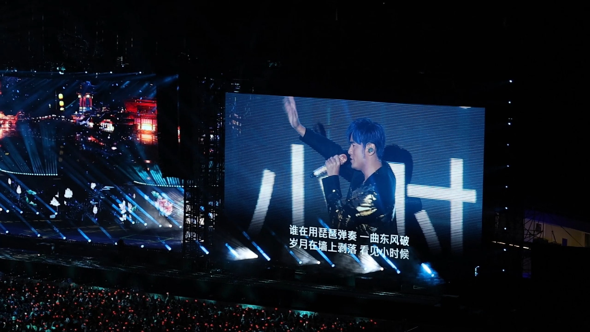 《东风破》—周杰伦长沙站day1