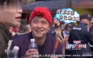 Download Video: 极限挑战未播花絮：小绵羊张艺兴私藏巨款影视城逛吃！逛吃！逛吃