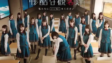 残酷な観客達/-哔哩哔哩_Bilibili