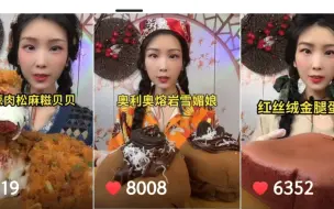 Descargar video: 清山美食/肉松小贝酱多多麻糍 奥利奥熔岩雪媚娘 红丝绒火腿蛋月烧