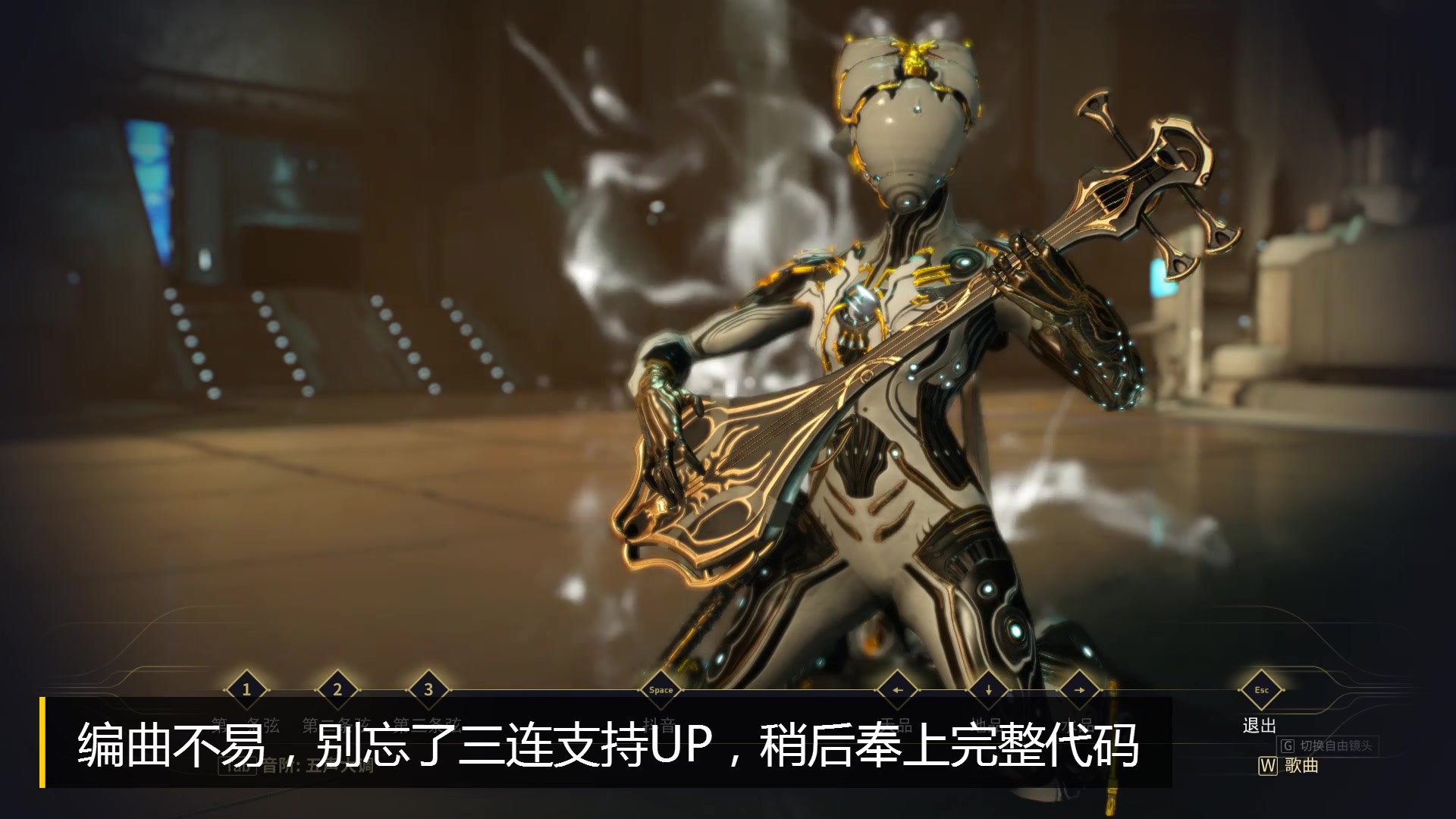 warframe三线琴之大悲咒