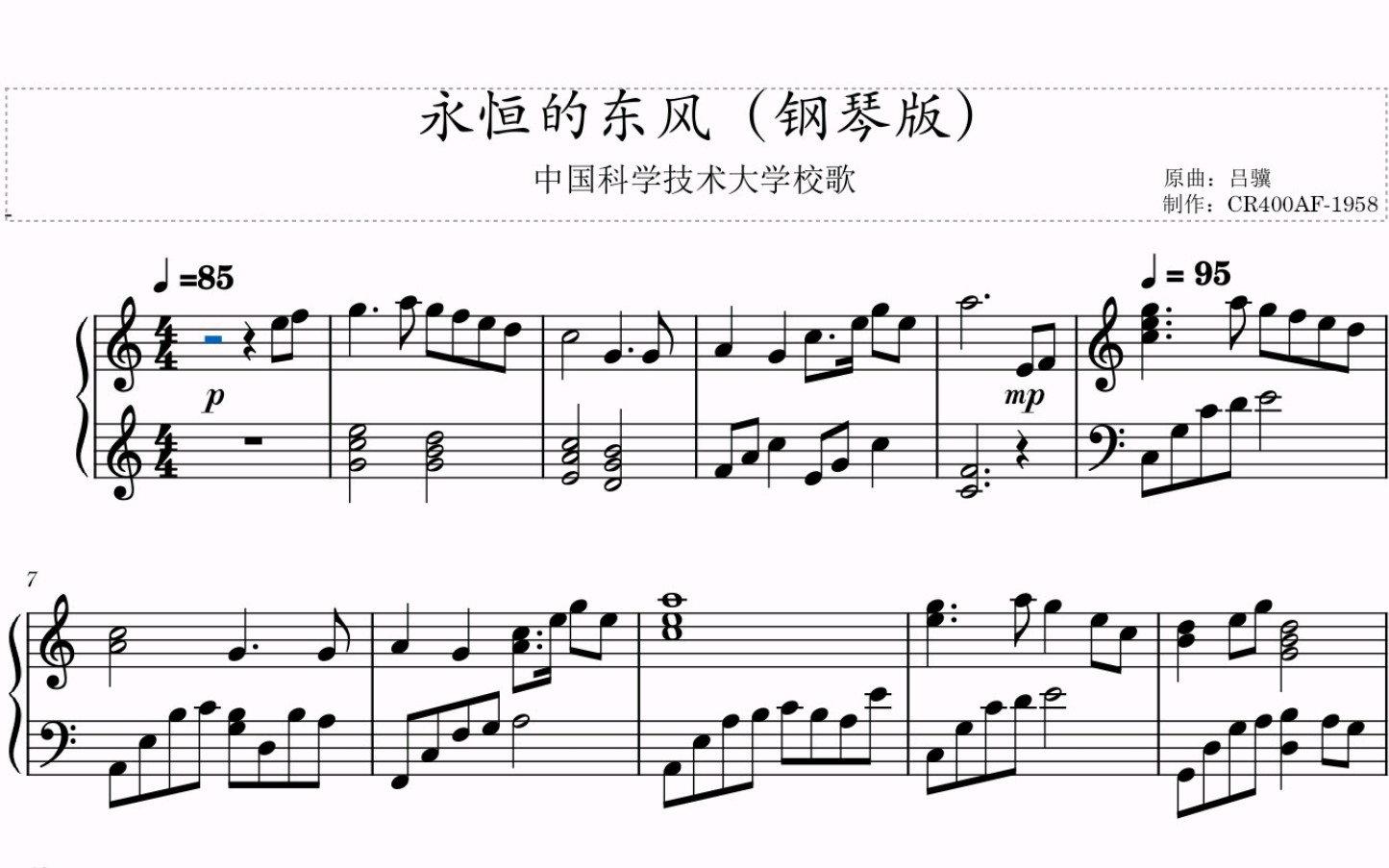 [图]用musescore抠出一曲《永恒的东风》