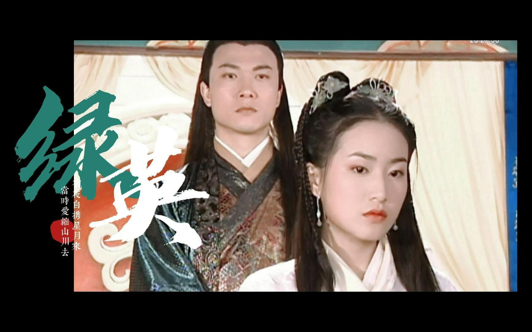 绿林豪侠传