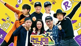 第20180909 20180902期runningman 哔哩哔哩 Bilibili
