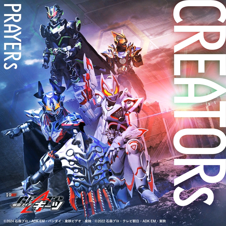 (完整版)假面骑士geats极狐 buffa外传 5人插入战斗曲《creators 》!