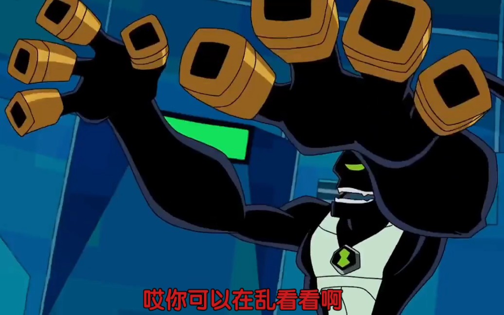 [图]《ben10三幻神之下第一英雄电蜥只打高端局超燃》少年骇客第一季到全面进化再显神威全都有