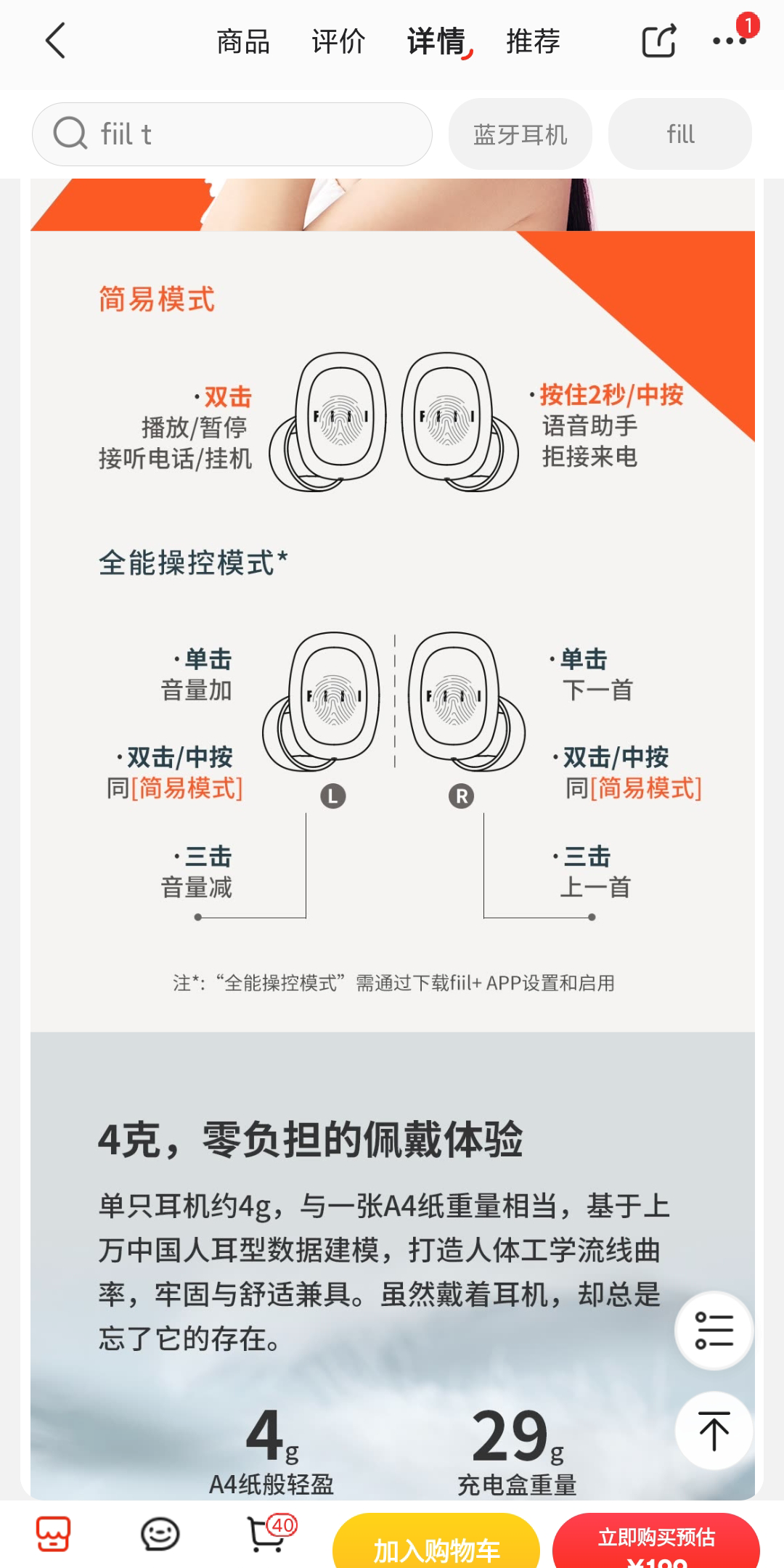 [图]蓝牙耳机半年了才发现还有app可以设置