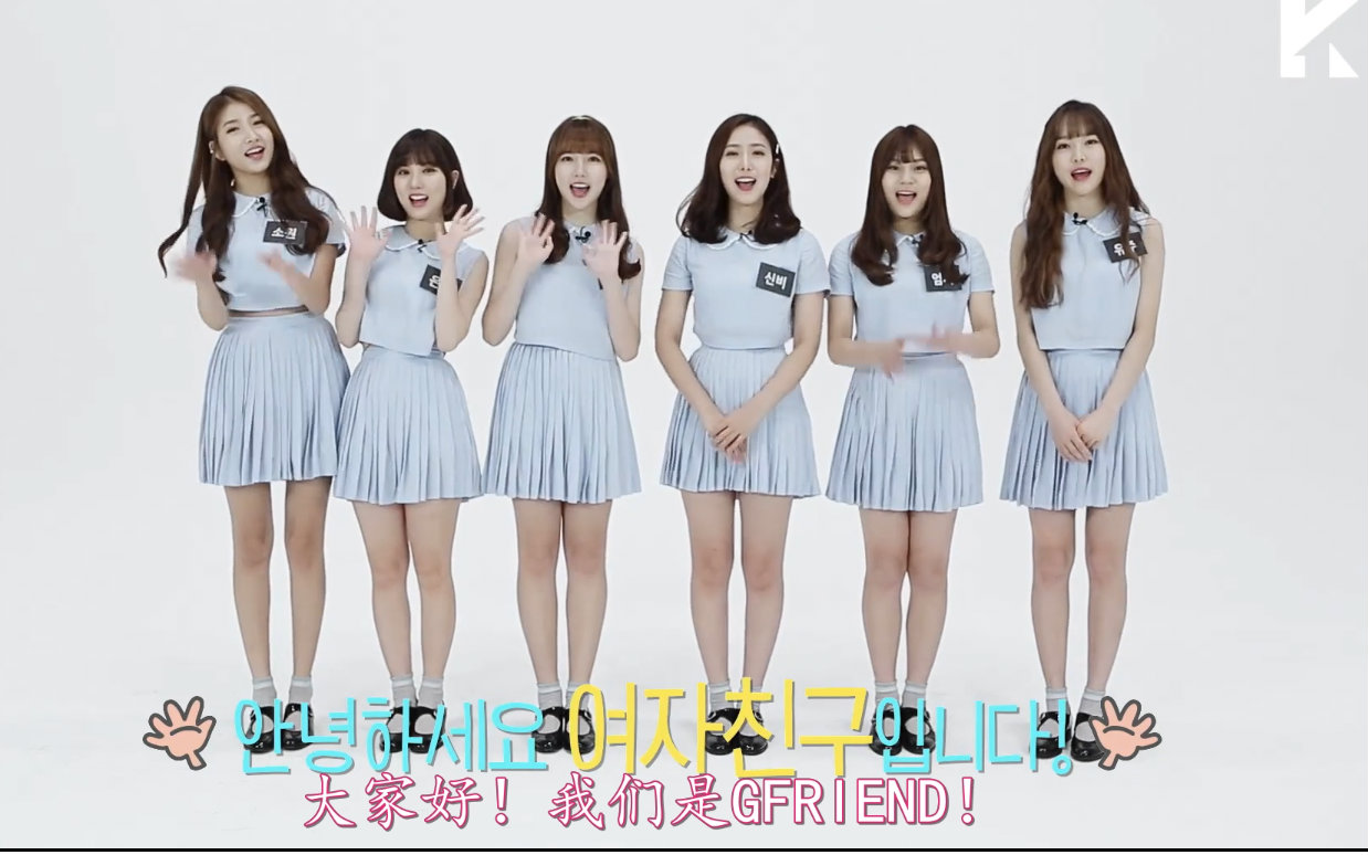 【油炸青菇】呆萌逗之小女友 ,gfriend let s dance navillera 中字