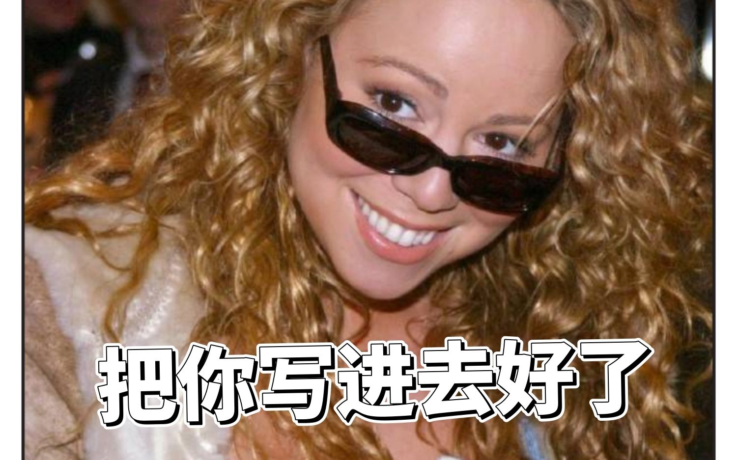 Mariah Carey 牛姐【中字】 牛老根大世界02哔哩哔哩bilibili