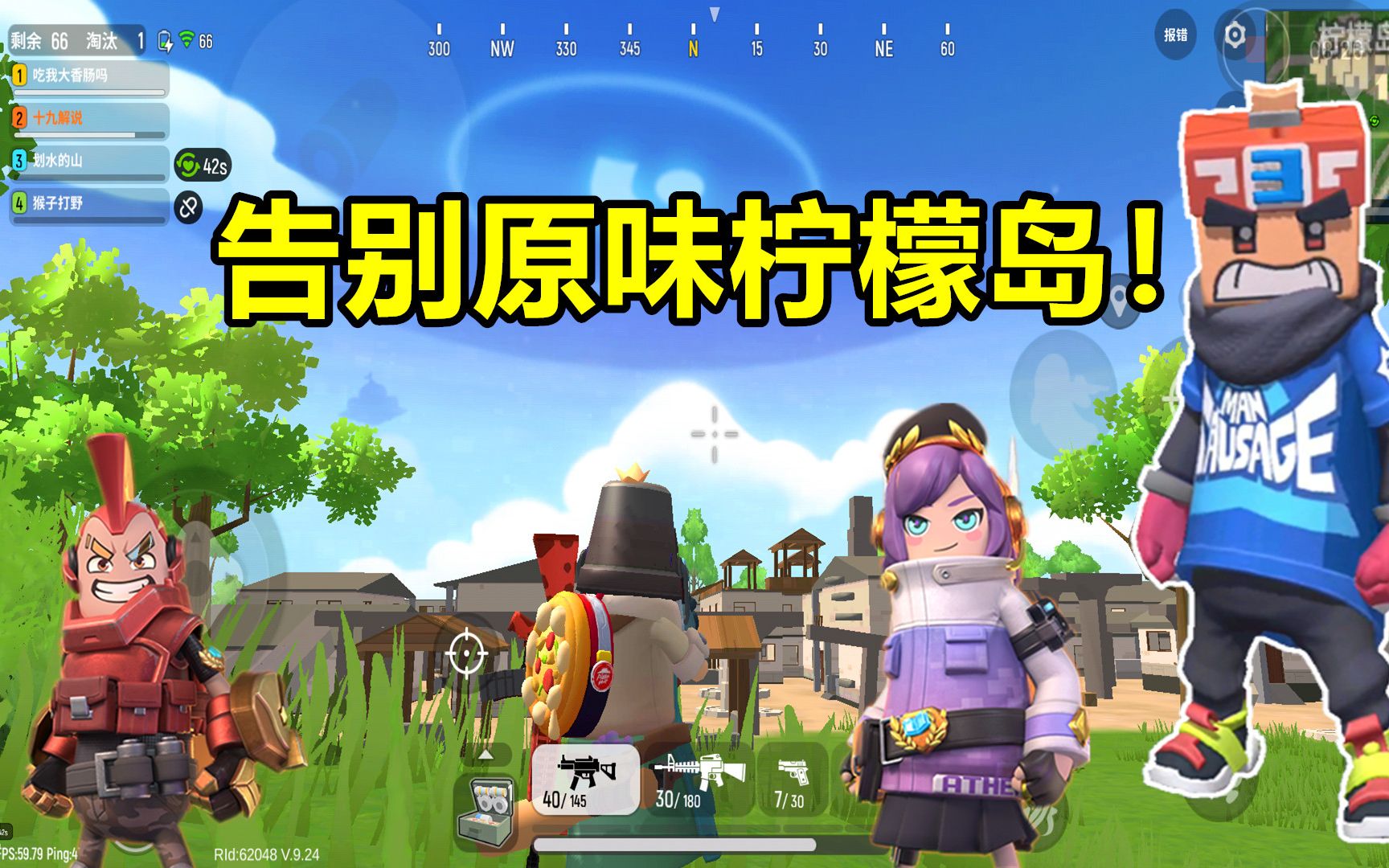 空降柠檬岛,巧遇迷路的小香肠_哔哩哔哩 (゜-゜)つロ 干杯~-bilibili