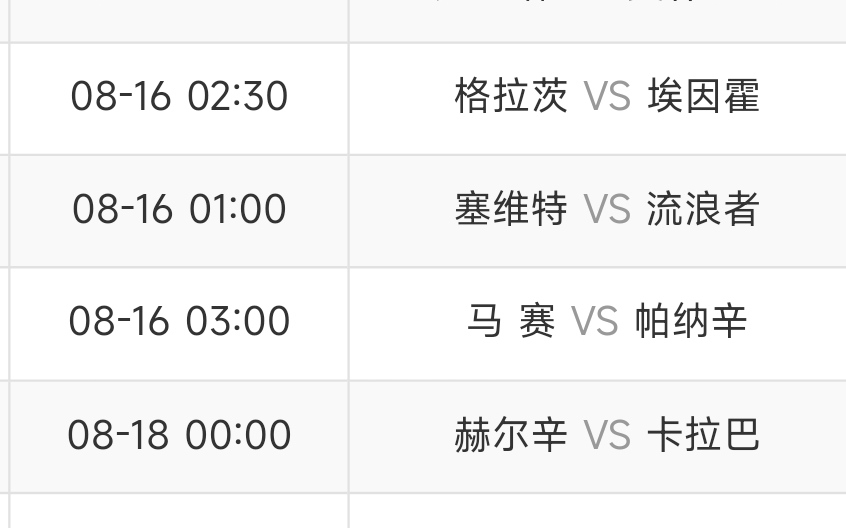 预告.23101期14场任九推荐将于8.15日晚间分享欢迎到时查看.8.14晚间有推荐竞彩北单哔哩哔哩bilibili