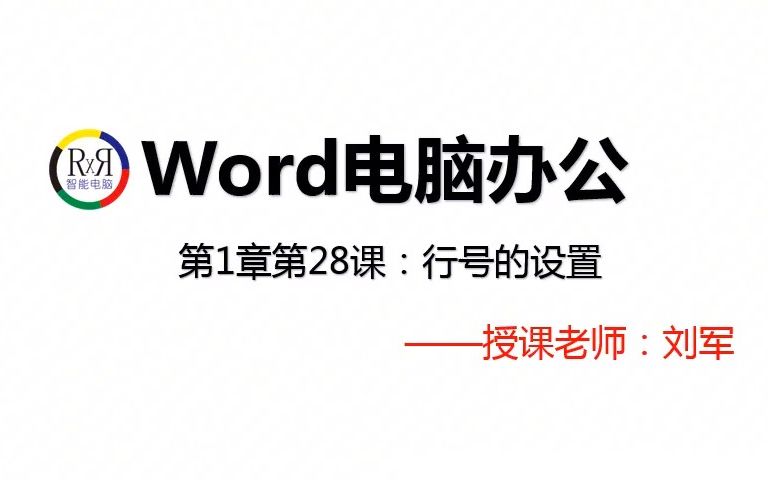 电脑办公软件word基础入门操作视频教程#办公电脑#word教程哔哩哔哩bilibili