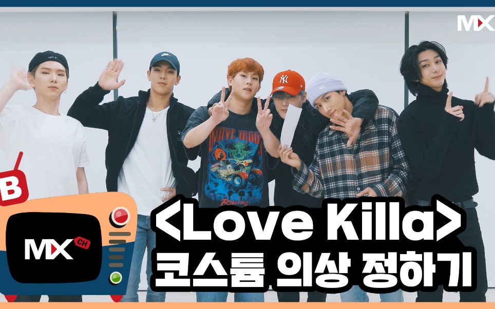 [图]【MONSTAX】EP.205‘Love Killa’随意挑选服装