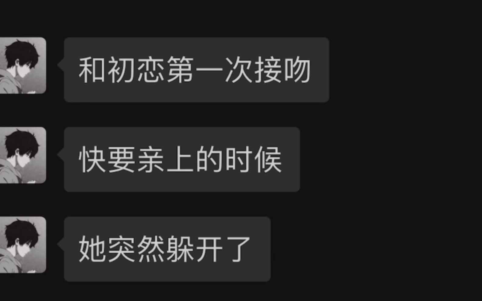 [图]和初恋第一次接吻的时候，她躲开了