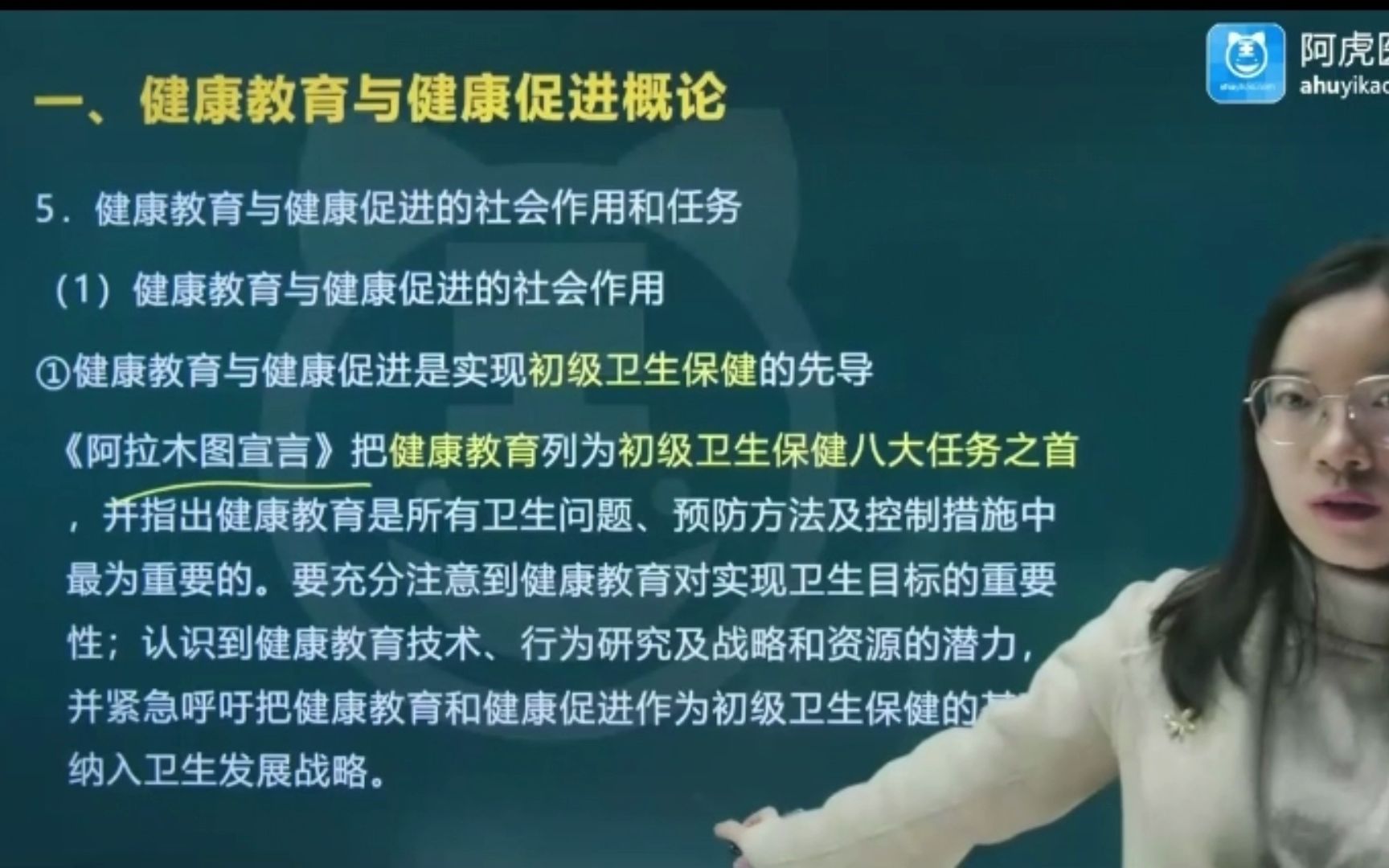 卫生管理研究初级中级高级 考点精讲视频 解题攻略视频 课件讲义2哔哩哔哩bilibili