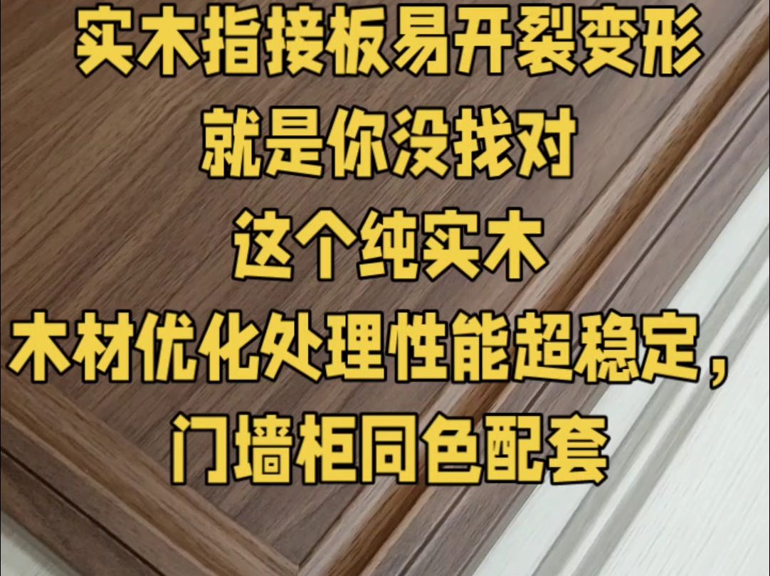 耐用的尽头一定是实木,这个纯实木稳定性是出了名的好哔哩哔哩bilibili