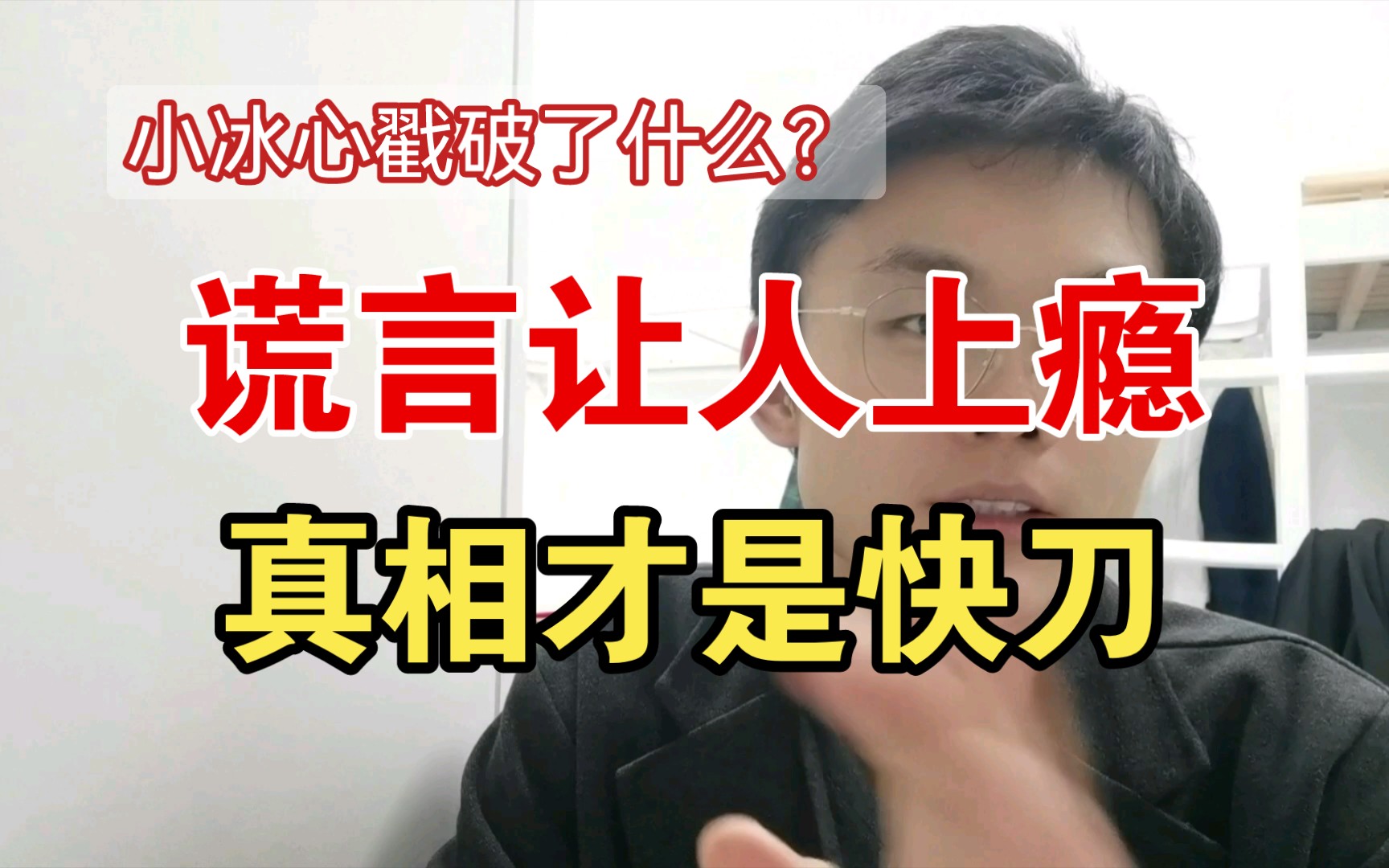 小冰心被集体网暴?擦边是自媒体的尽头吗?哔哩哔哩bilibili