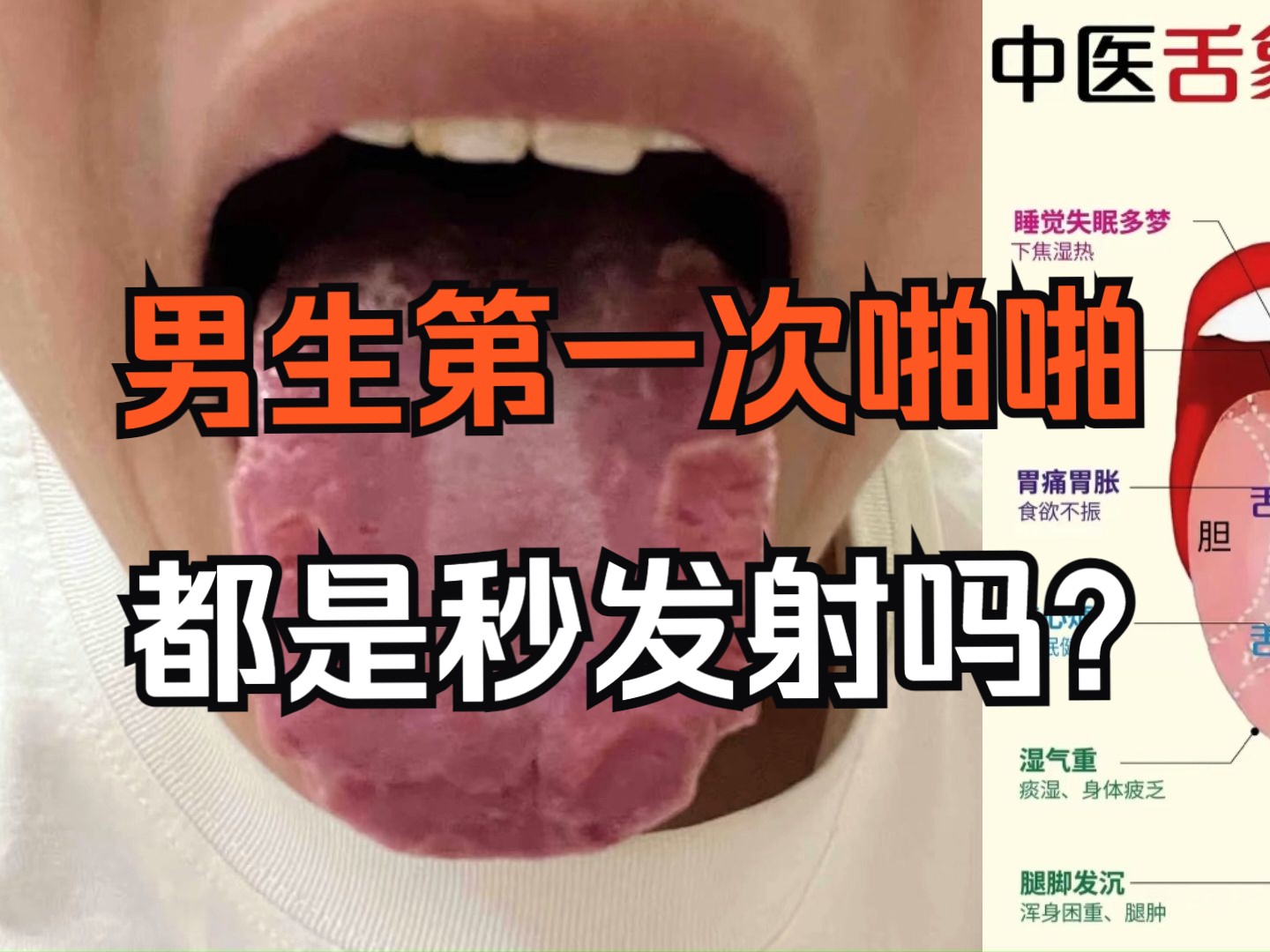 男生为什么会射精