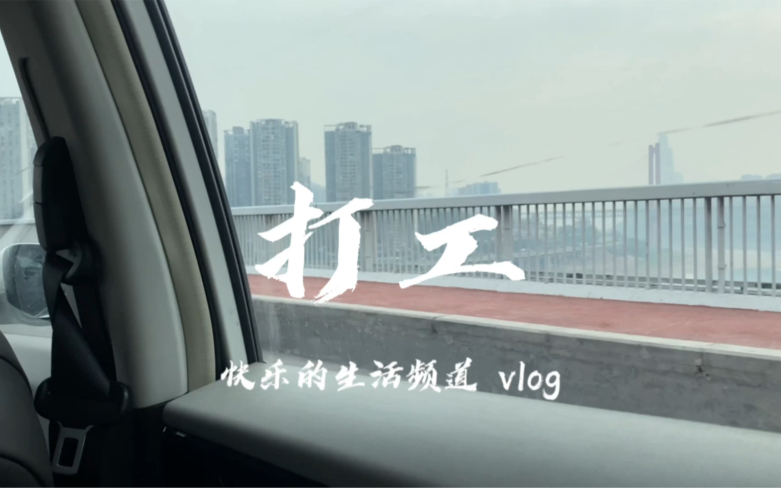 银行工作vlog|生活没那么糟糕,减少内耗,做个快乐的打工人!哔哩哔哩bilibili