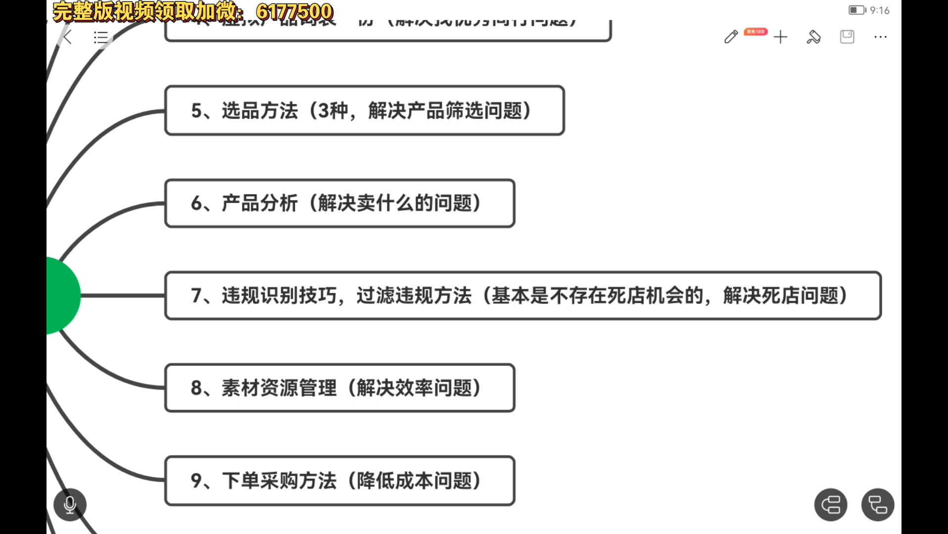 【新手开网店教程】淘宝虚拟玩法第七课:违规识别,过滤与上传哔哩哔哩bilibili