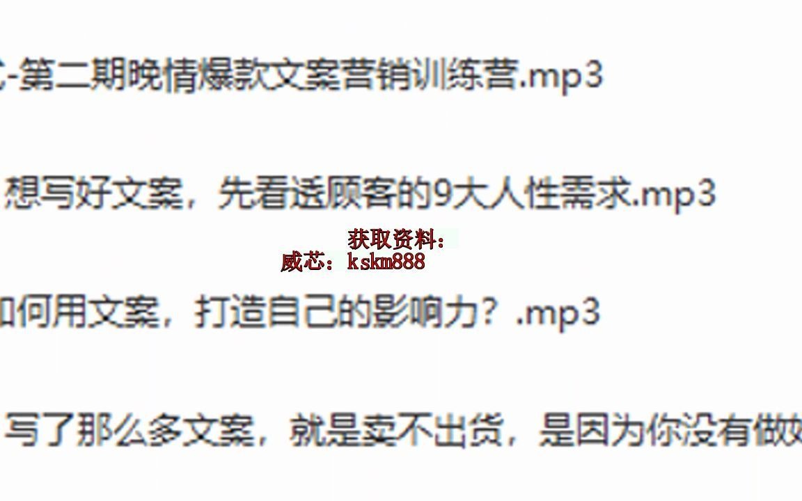 【晚情】第二期晚情爆款文案营销训练营哔哩哔哩bilibili