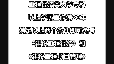 湖北黄石一级建造师报名条件是什么?权得正哔哩哔哩bilibili