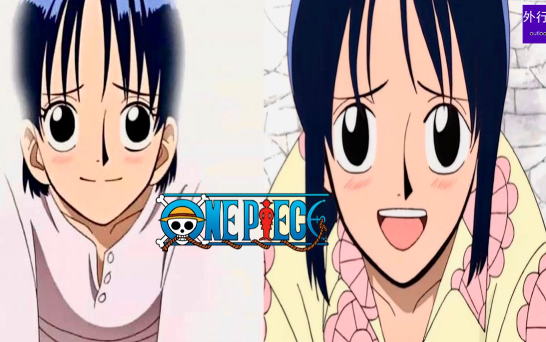 海贼王专题#1171: 达斯琪和古伊娜到底有什么因缘?未解.