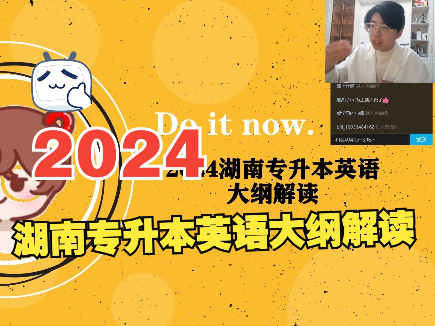 2024湖南专升本英语统考新大纲解读哔哩哔哩bilibili