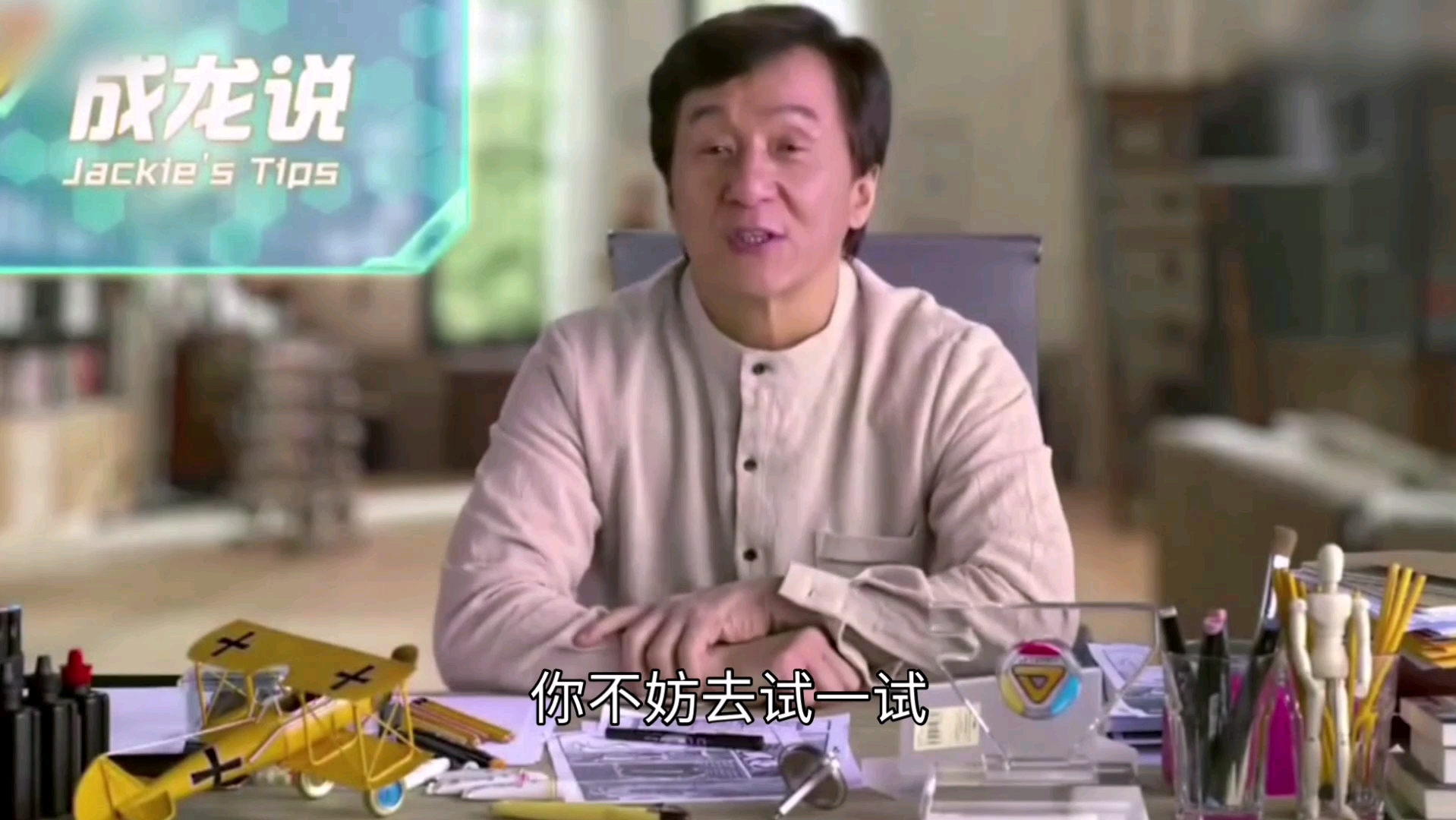 成龙历险记