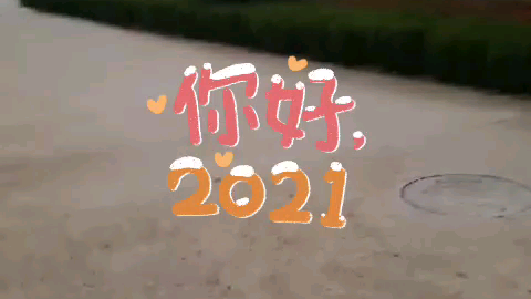 大步向前走!哔哩哔哩bilibili